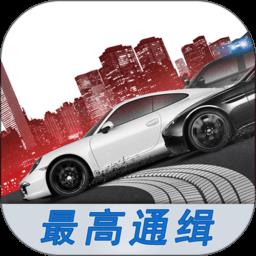 极品飞车最高通缉手游下载v1.3.132 安卓版