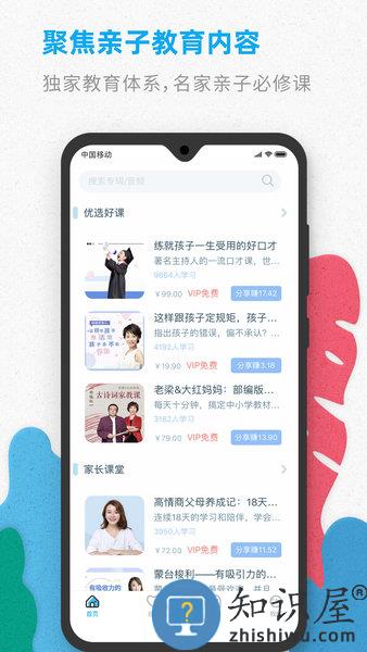 智伴优学官方版 智伴优学app下载安装