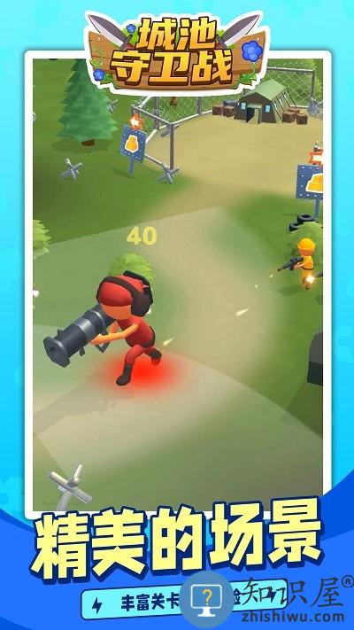 城池守卫战手机版下载
