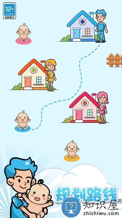 找到宝宝游戏下载