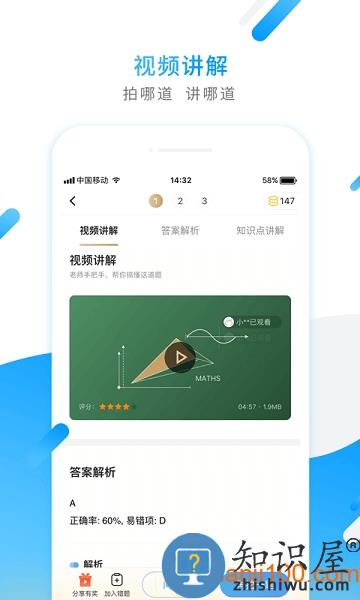 小猿搜题app免费下载