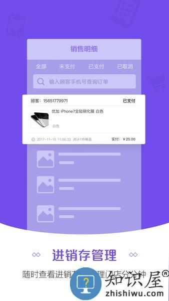 零售云管家官方下载 苏宁零售云管家app