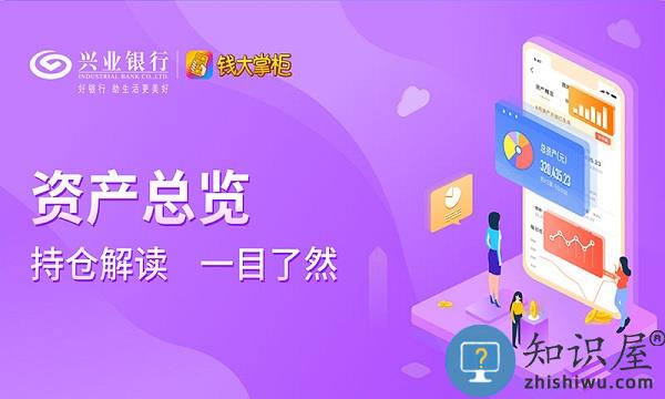 钱大掌柜app下载