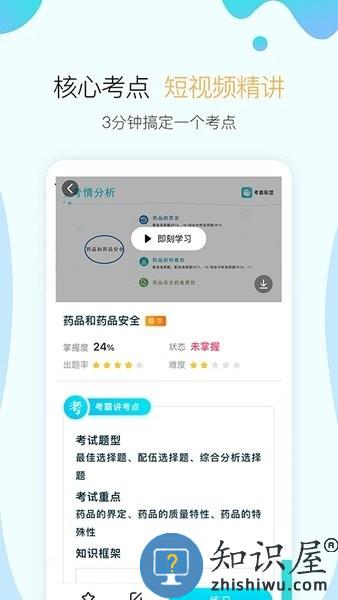 考霸联盟app下载