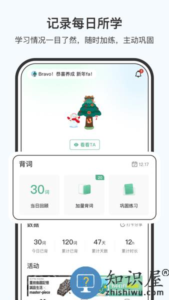 小吉背单词APP