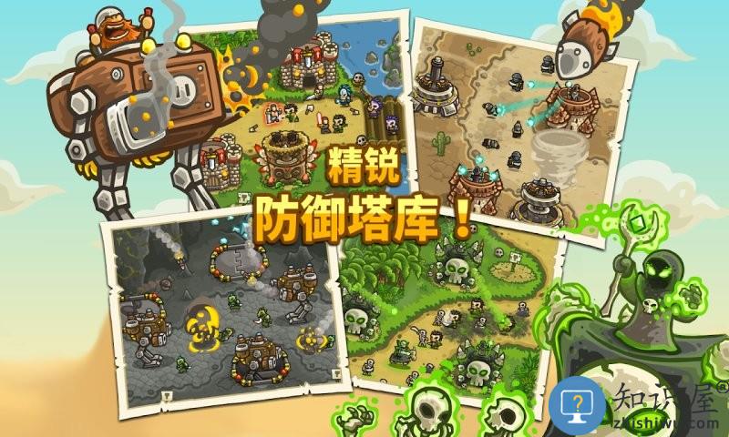 王国保卫战2汉化版下载