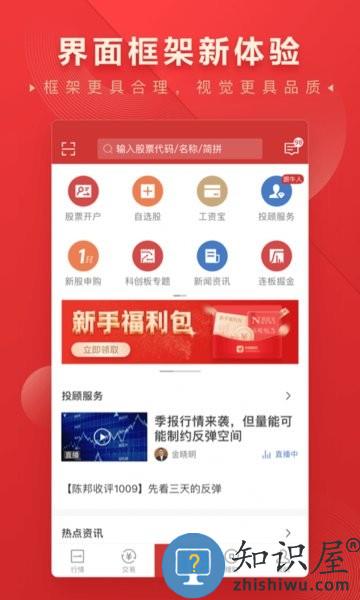 华宝智投手机最新版