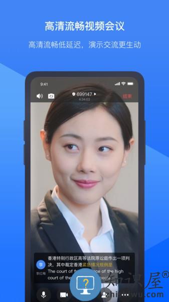 讯飞听见会议app