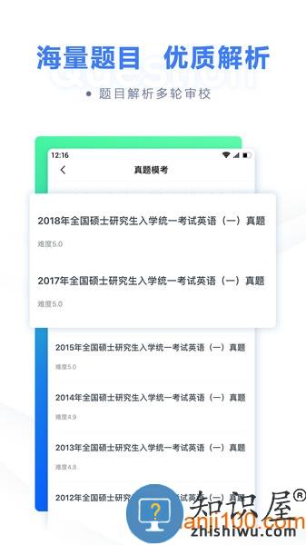 粉笔考研软件下载