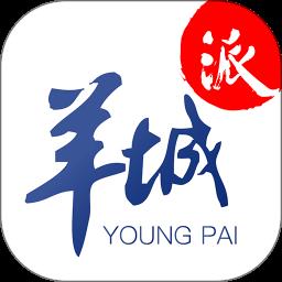 羊城晚报羊城派客户端 v8.0.7 安卓版