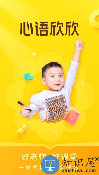 心语欣欣app下载