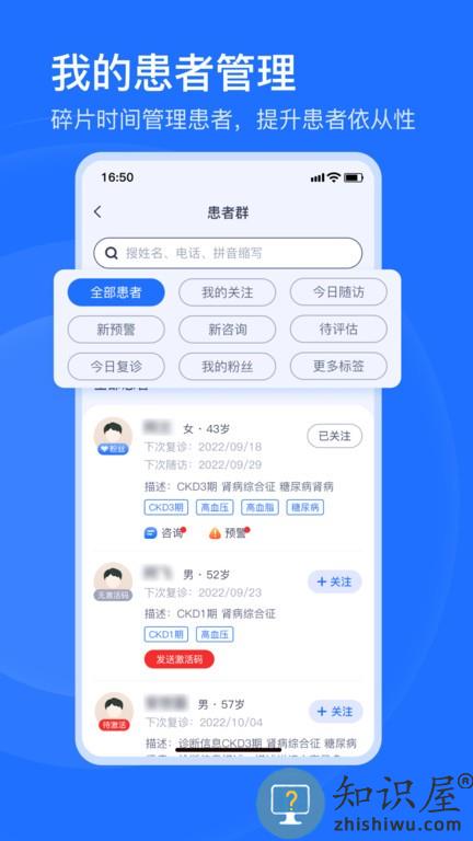 肾尚医护手机版 肾尚医护软件