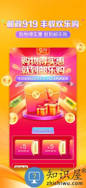 邮政邮掌柜手机版