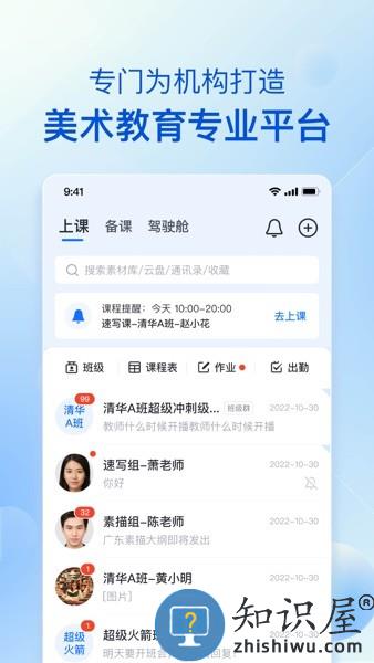 当下美育校园版下载