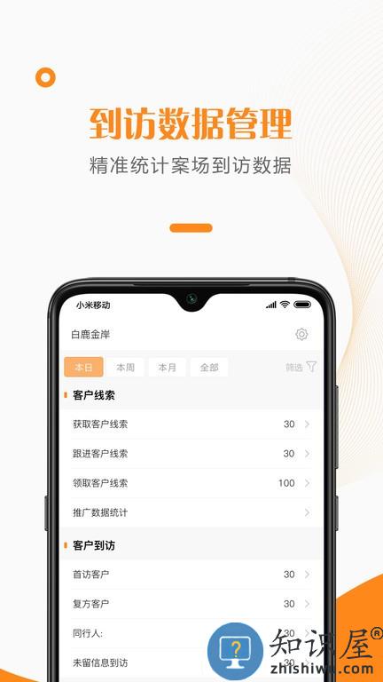 给居案场管理软件