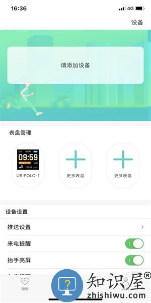 u-watch手表app