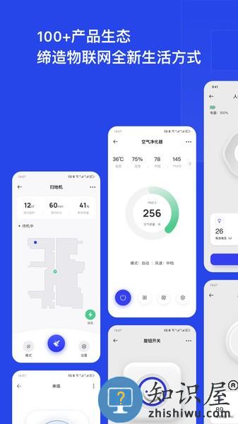 犀云智能客户端 犀云智能app