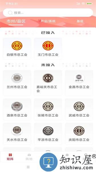 陇工惠app