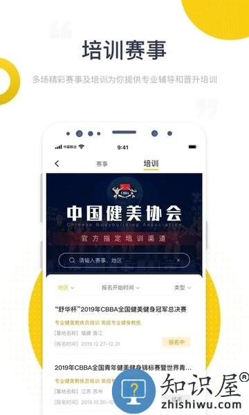 海健身最新版 海健身app下载