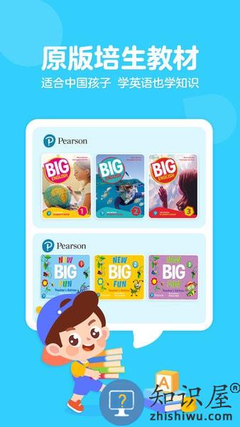 伴鱼少儿英语官方版