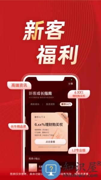 长江证券手机app下载