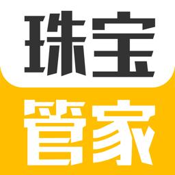 珠宝管家门店管理系统 v4.7.5 安卓版