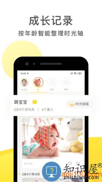 时光小屋app 时光小屋软件下载