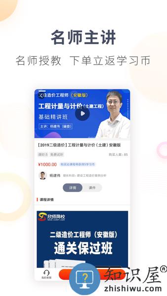 欣师网校题库app