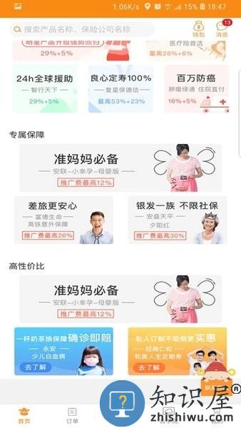 日月保盒app下载