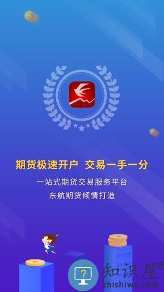 东航金融app最新版