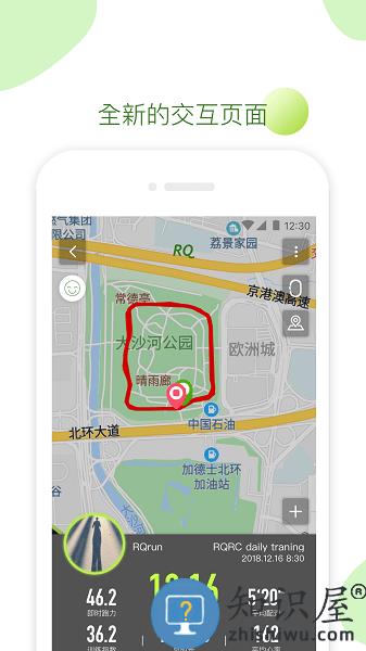 rq跑步app