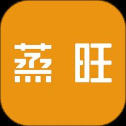 蒸旺信息平台 v1.3.5 安卓版