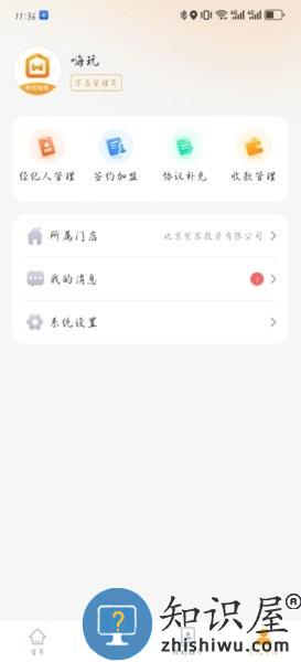 万店找房手机版 万店找房软件