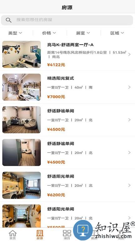 梧桐墅 梧桐墅软件