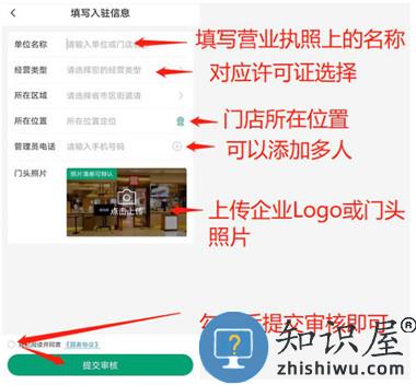 查安康怎样入驻企业 查安康企业入驻教程