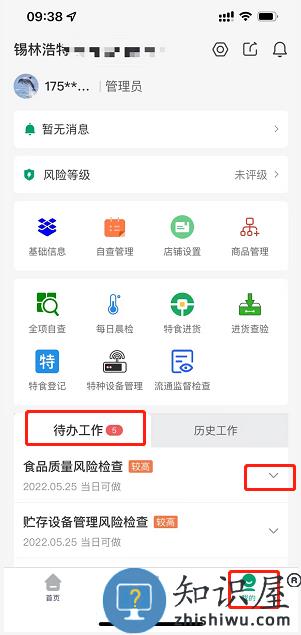 查安康自查任务在哪 查安康如何自查