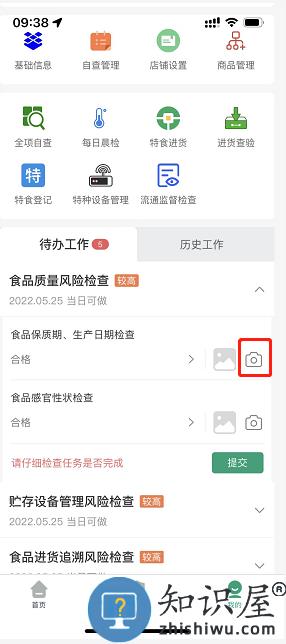 查安康自查任务在哪 查安康如何自查