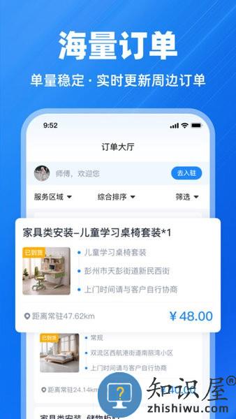 鱼泡到家师傅版软件 鱼泡到家师傅版app