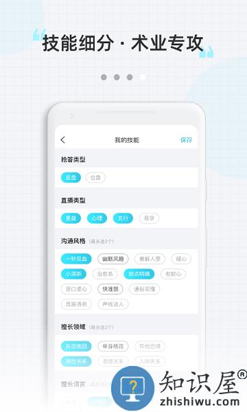 测测达人最新版本 测测达人app下载