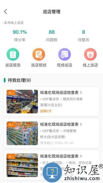 大参林百科官方版 大参林百科app下载