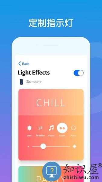 soundcore耳机软件