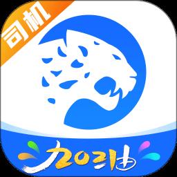 冷运宝司机最新版 v6.40.0 安卓版