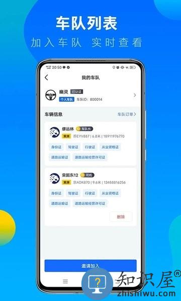 冷运宝司机最新版 冷运宝司机版下载