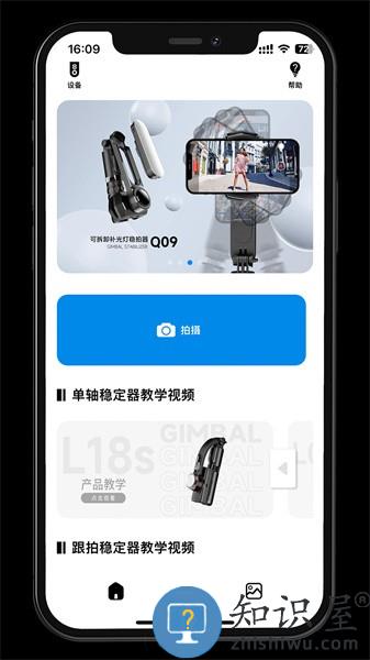 gimbal show安卓下载