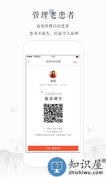 小鹿医生版app 小鹿医生版下载
