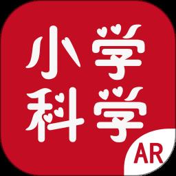 ar小学科学软件 v3.4.0 安卓版