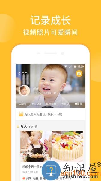 亲宝宝安卓版 亲宝宝app官方下载