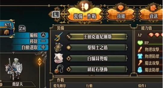 圣兽之王怎么一键配装