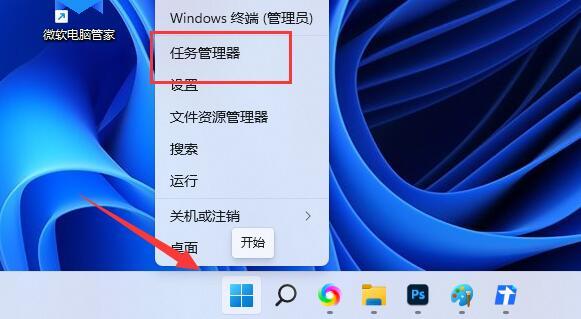 win11系统wsappx占用内存高的解决方法