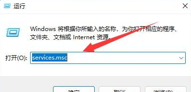 win11系统wsappx占用内存高的解决方法